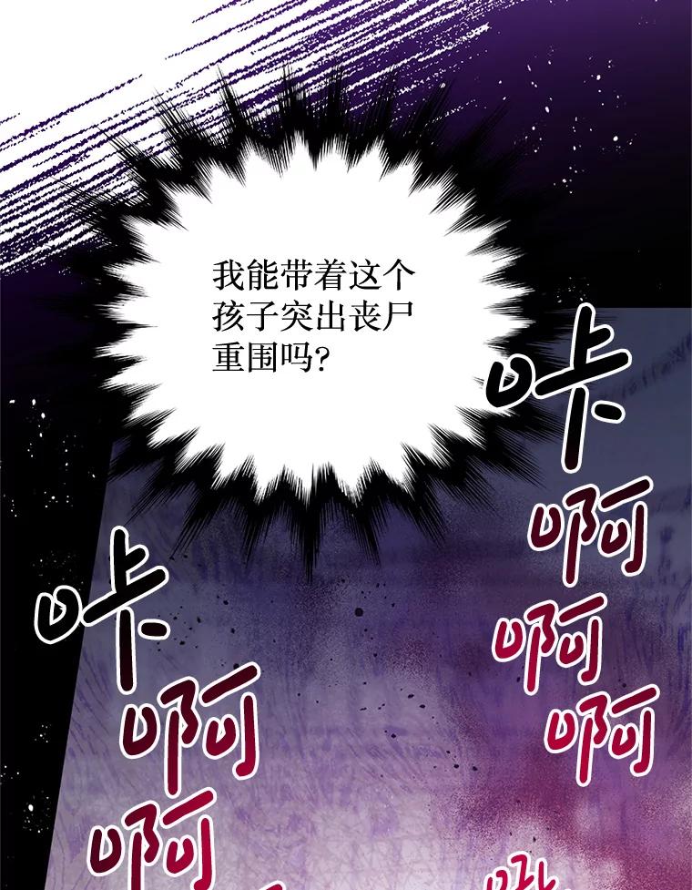 《必须先从丧尸堆里活下来的XX的情况》4.大叔 第62页