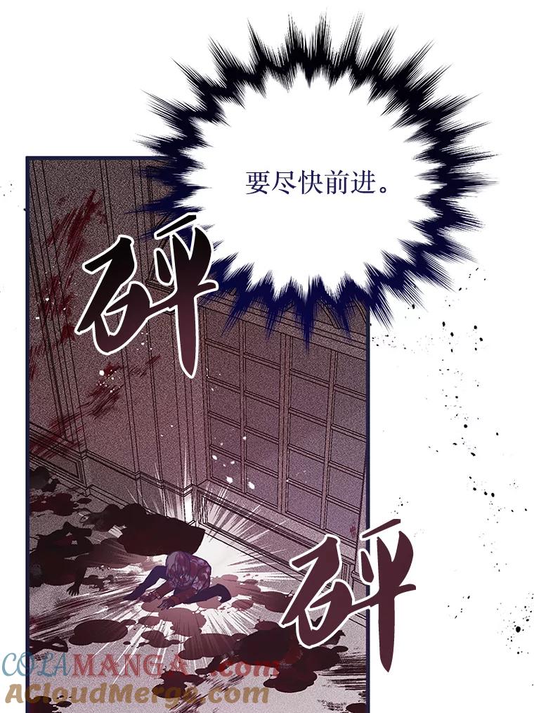 《必须先从丧尸堆里活下来的XX的情况》4.大叔 第97页