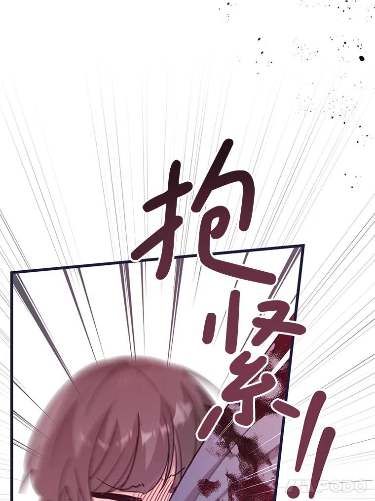 《必须先从丧尸堆里活下来的XX的情况》4.大叔 第100页