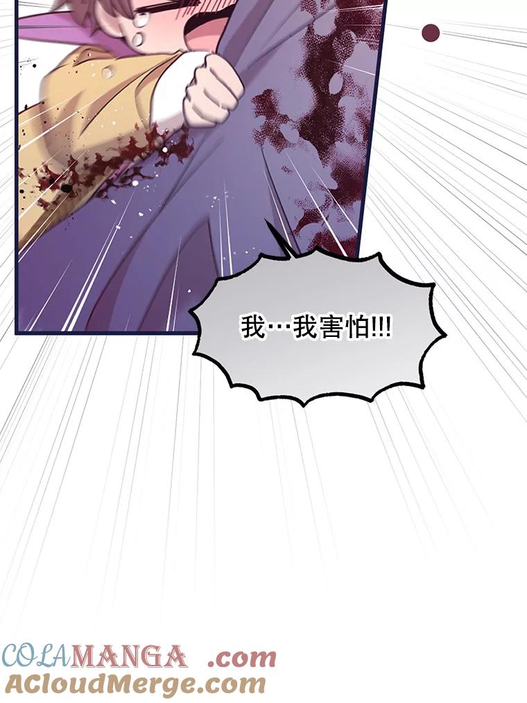 《必须先从丧尸堆里活下来的XX的情况》4.大叔 第101页