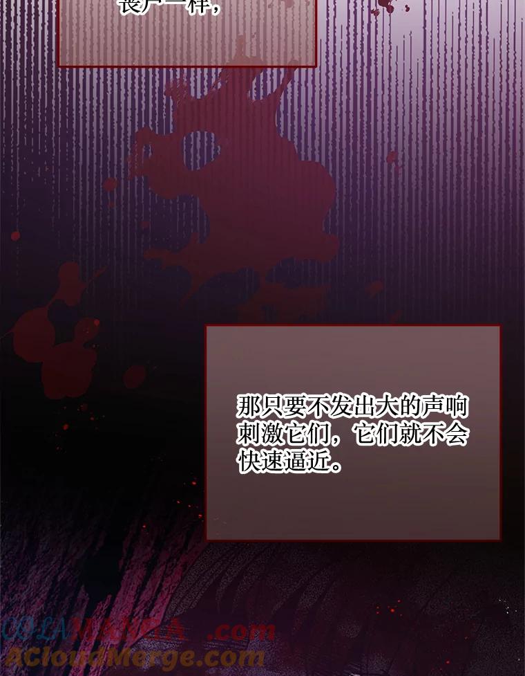 《必须先从丧尸堆里活下来的XX的情况》4.大叔 第57页