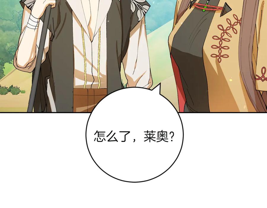 《和猛虎大人的恋爱旅行》第5话 拒绝美人计 第160页