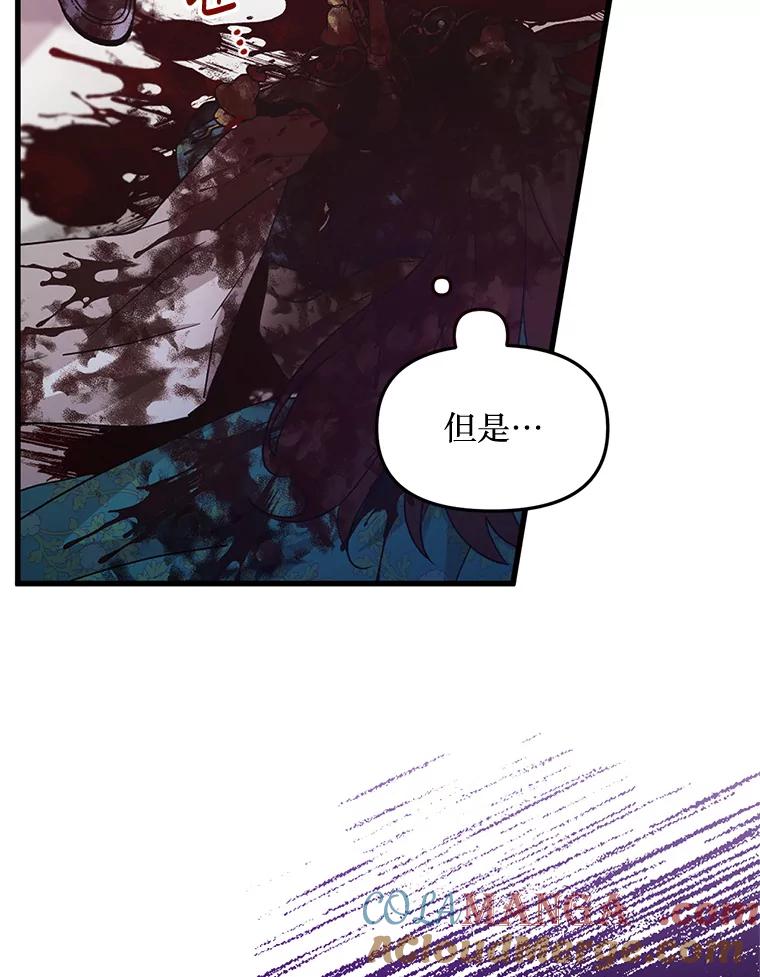 《必须先从丧尸堆里活下来的XX的情况》4.大叔 第61页