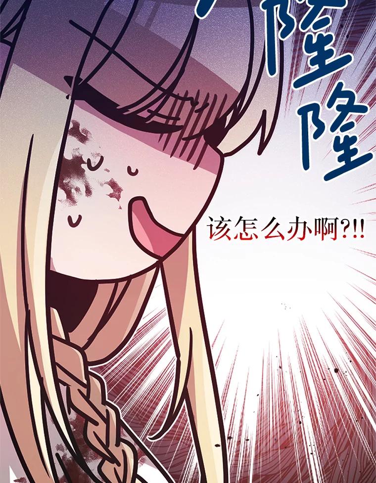 《必须先从丧尸堆里活下来的XX的情况》4.大叔 第55页