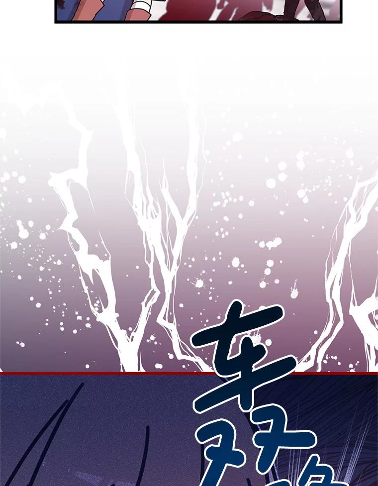 《必须先从丧尸堆里活下来的XX的情况》4.大叔 第54页