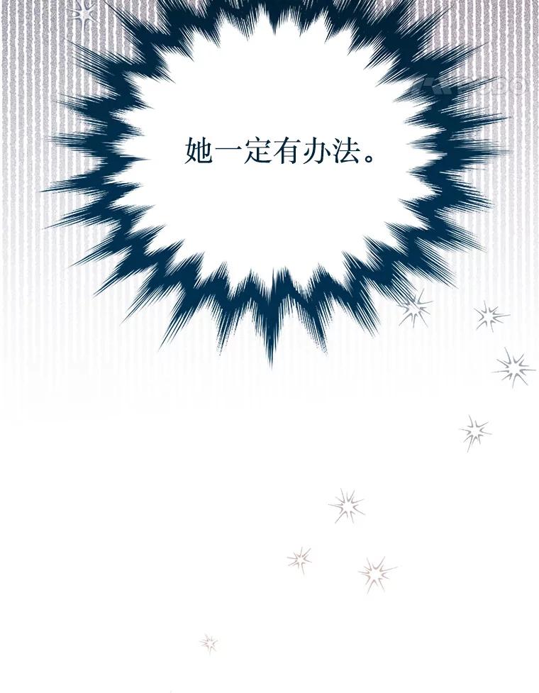《必须先从丧尸堆里活下来的XX的情况》4.大叔 第50页