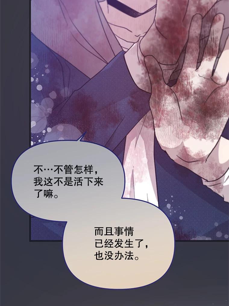 《必须先从丧尸堆里活下来的XX的情况》4.大叔 第68页