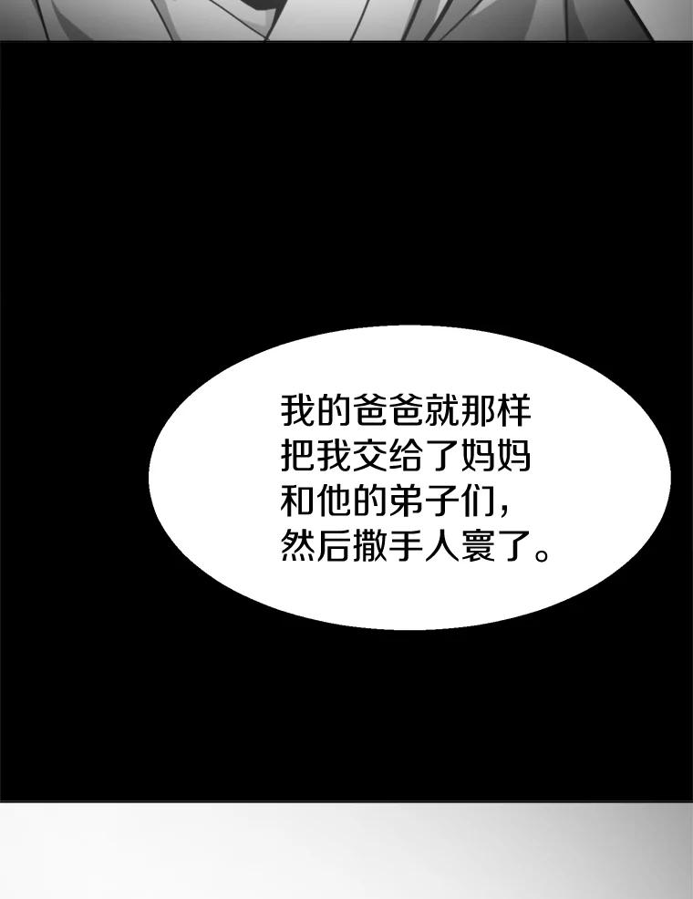 《无火之界》50.莫寻的理由 第71页
