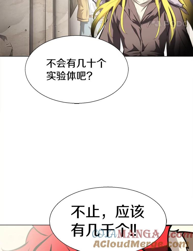 《无火之界》50.莫寻的理由 第82页
