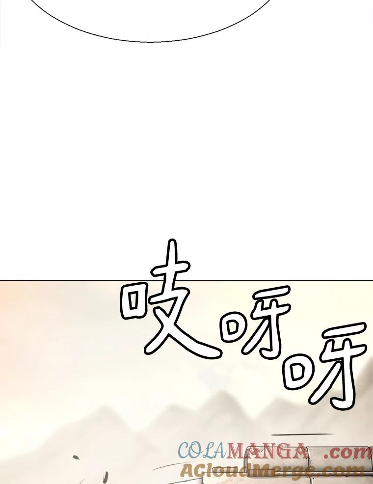 《无火之界》50.莫寻的理由 第76页