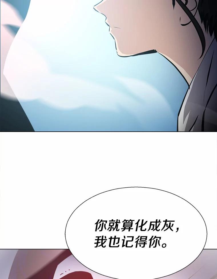 《无火之界》50.莫寻的理由 第29页
