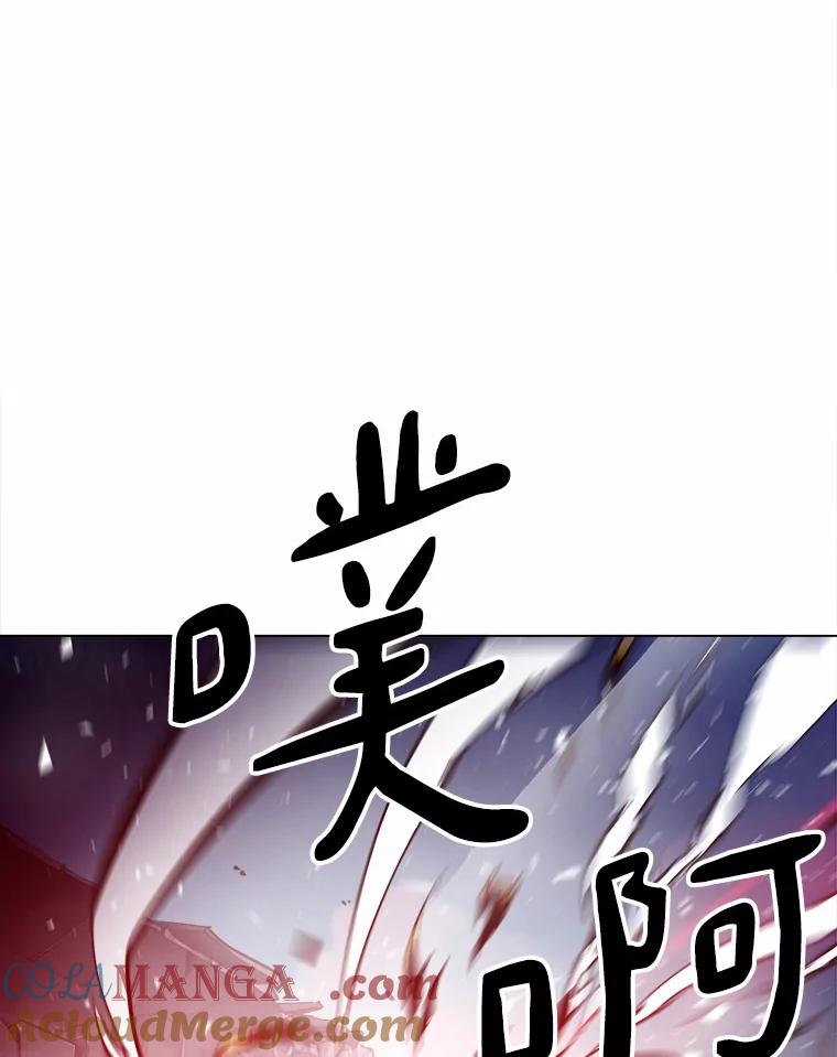 《无火之界》50.莫寻的理由 第37页