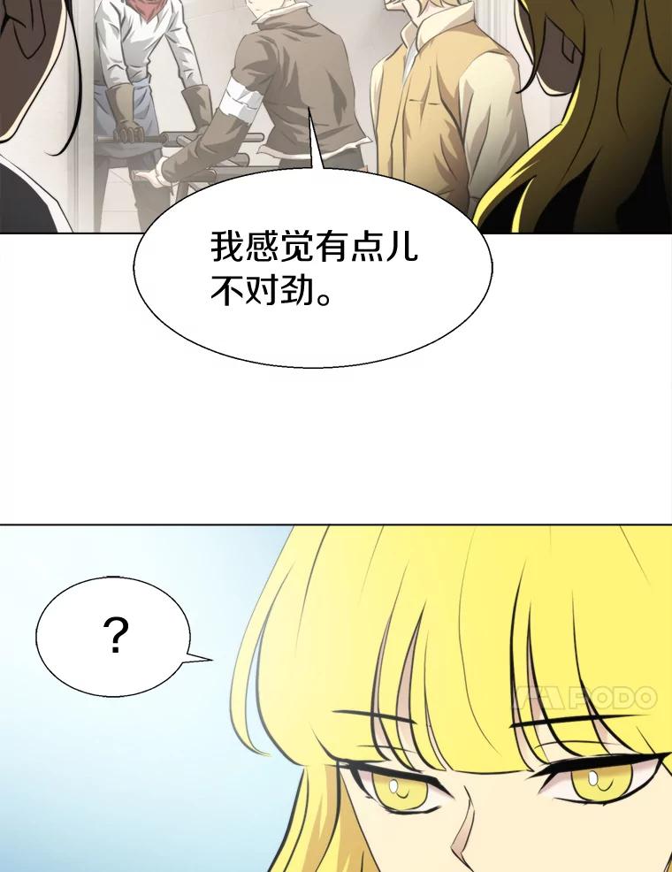 《无火之界》50.莫寻的理由 第78页