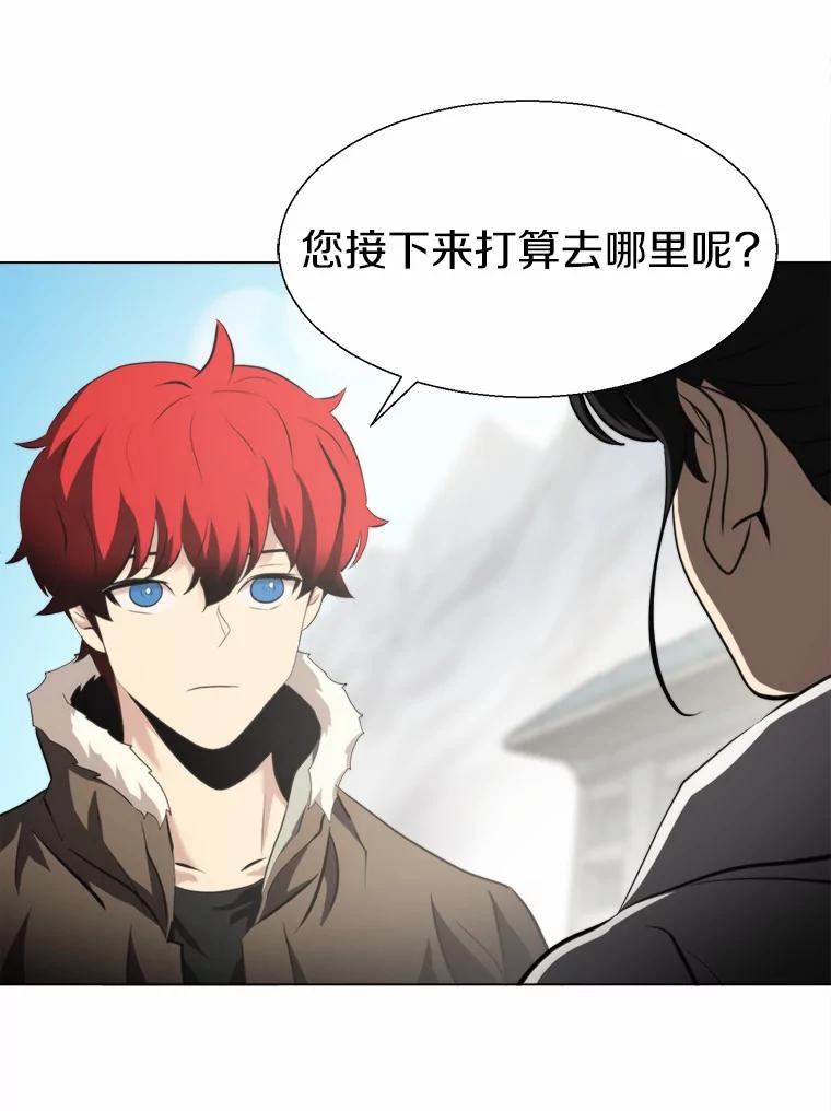 《无火之界》50.莫寻的理由 第45页