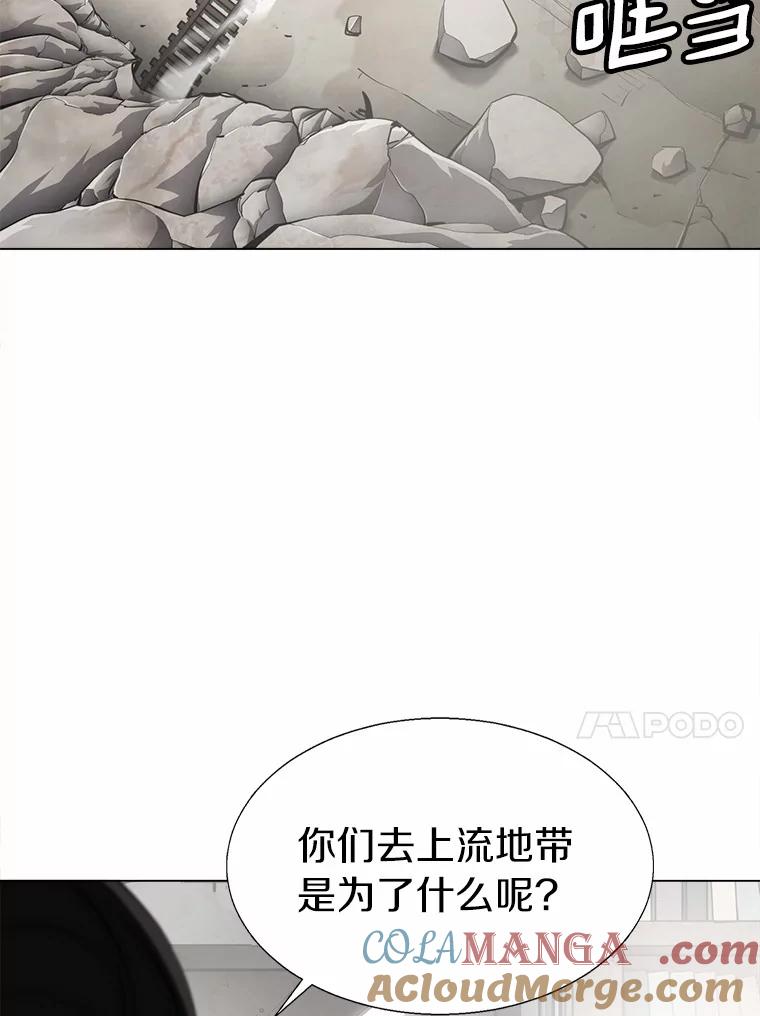 《无火之界》50.莫寻的理由 第52页