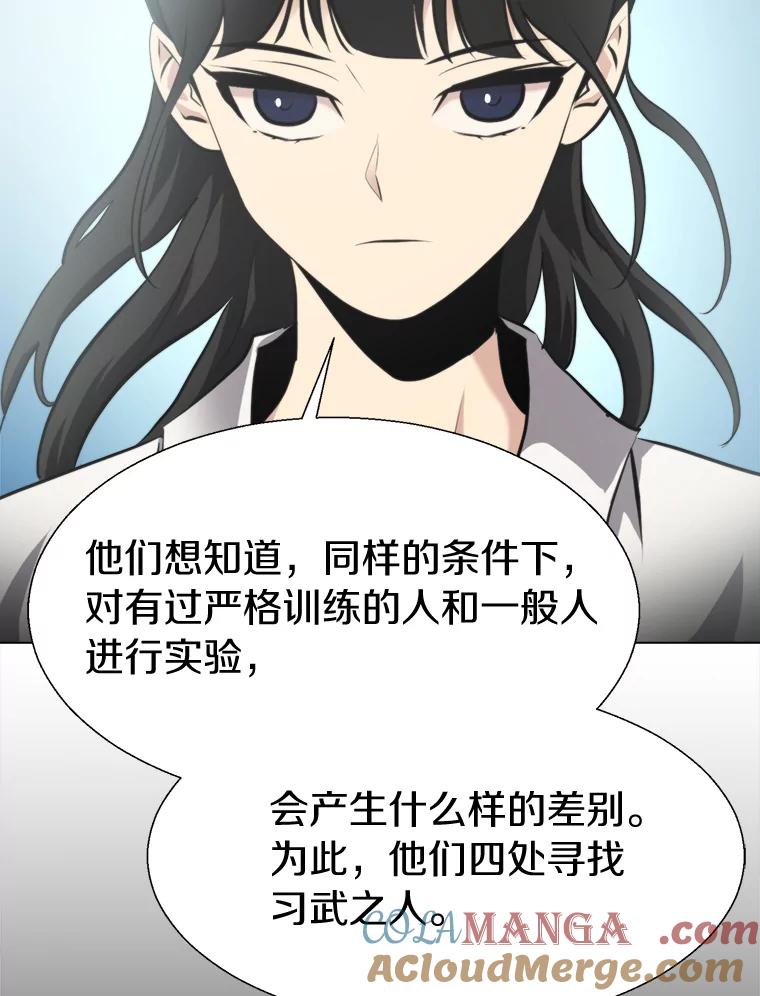 《无火之界》50.莫寻的理由 第61页