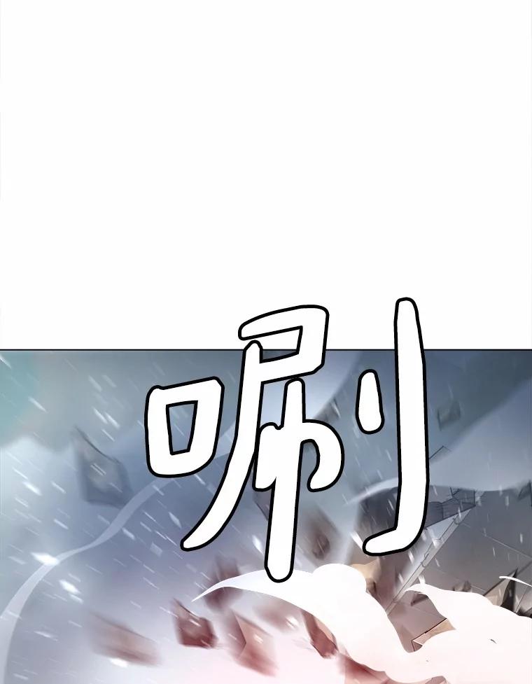 《无火之界》50.莫寻的理由 第6页