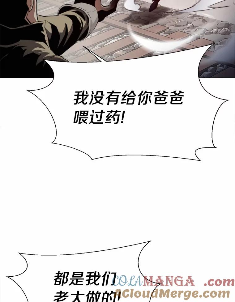 《无火之界》50.莫寻的理由 第10页