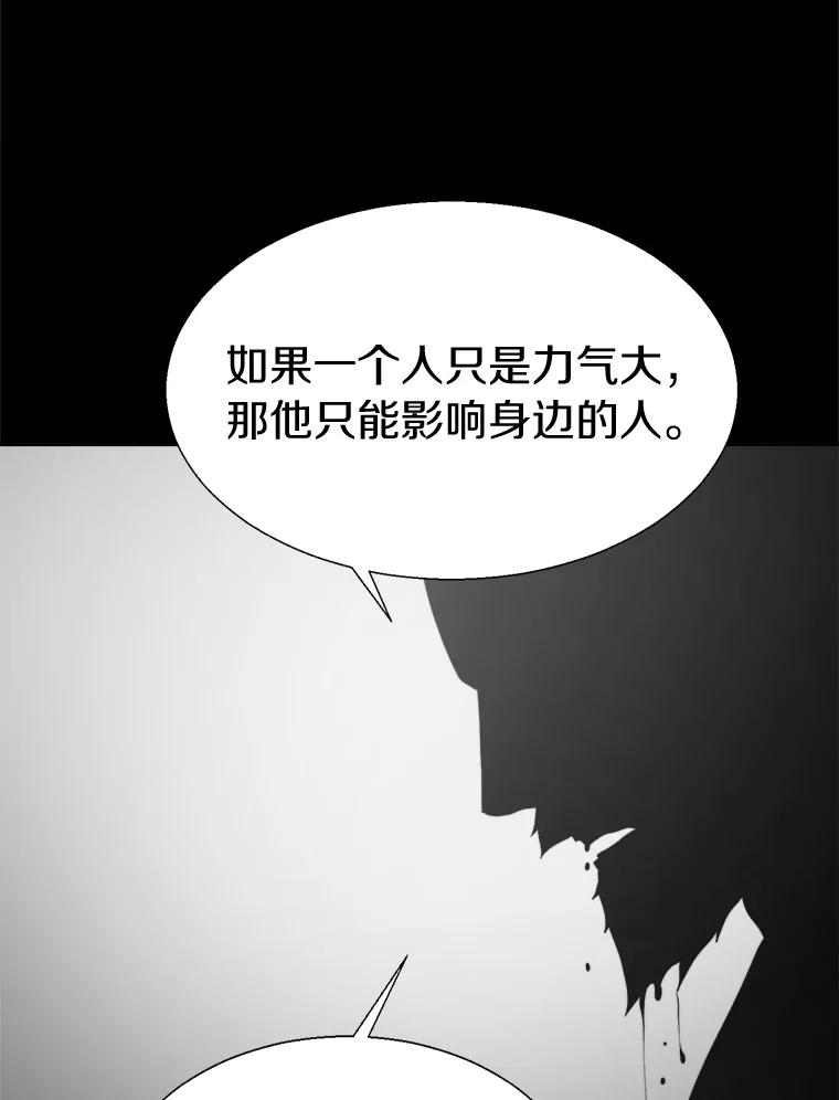 《无火之界》50.莫寻的理由 第66页