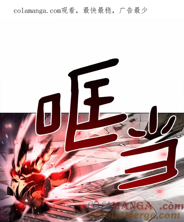 《无火之界》50.莫寻的理由 第1页