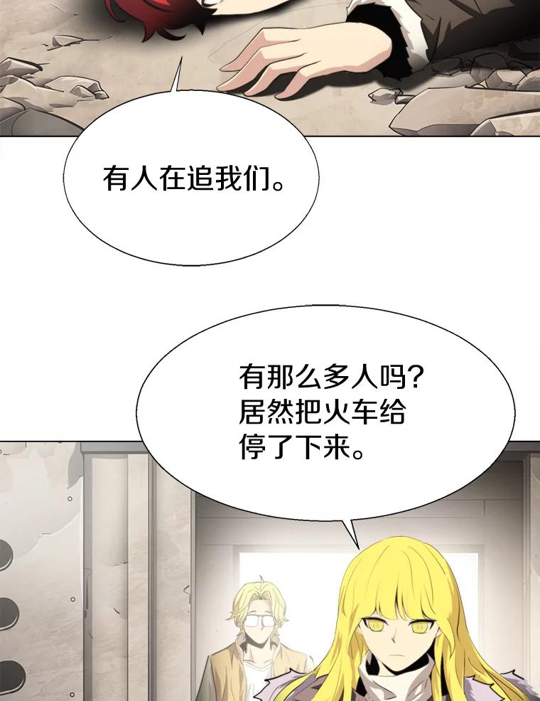 《无火之界》50.莫寻的理由 第81页