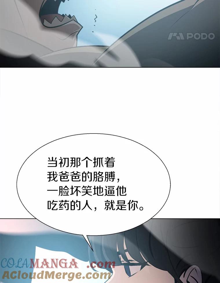 《无火之界》50.莫寻的理由 第28页