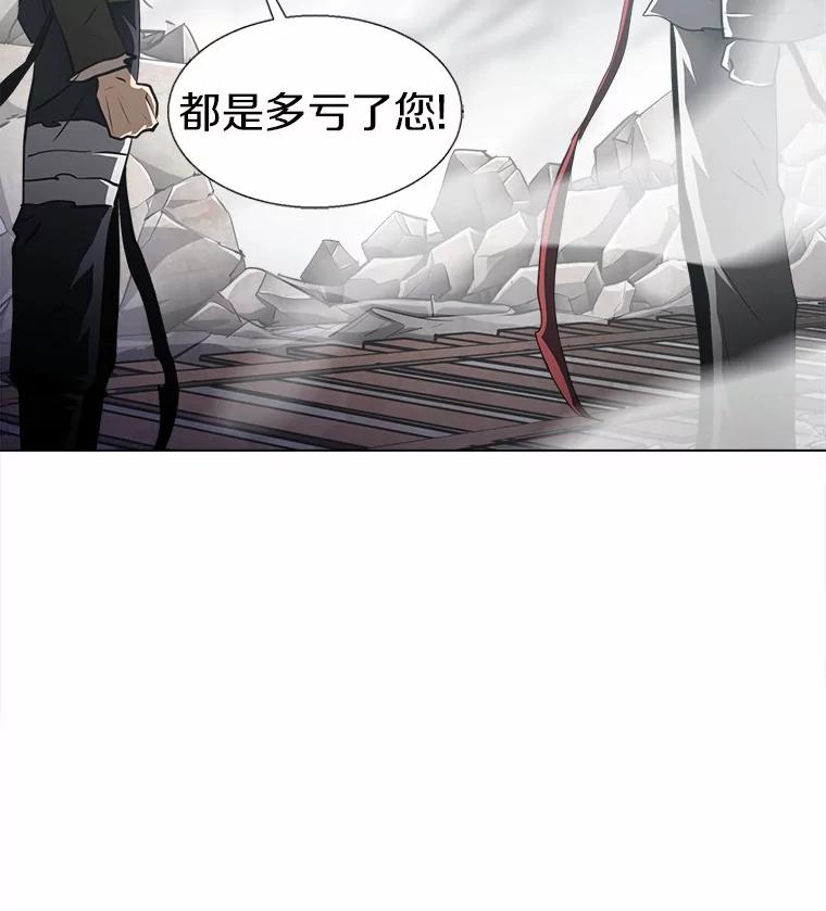 《无火之界》50.莫寻的理由 第44页