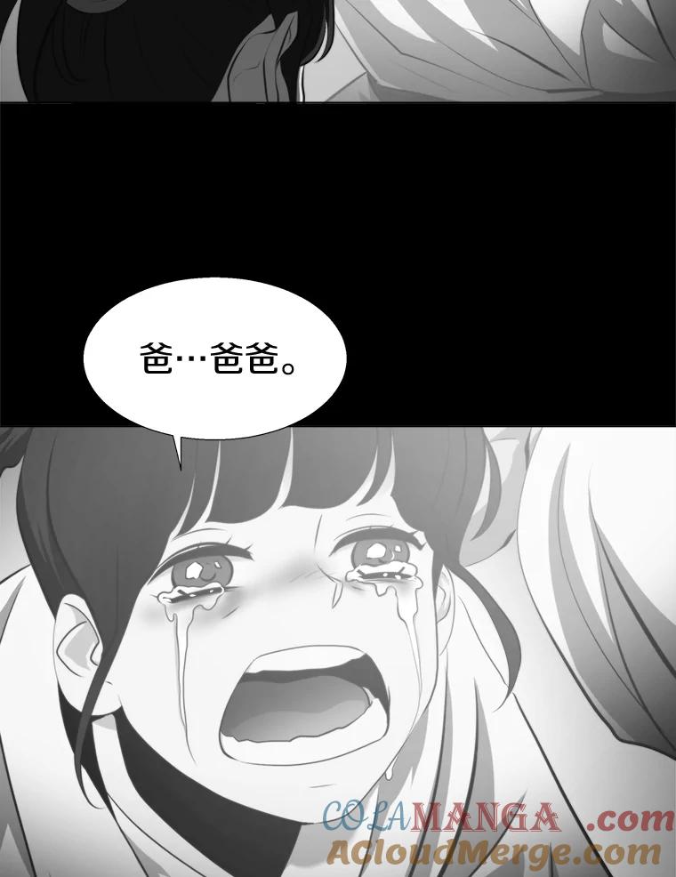 《无火之界》50.莫寻的理由 第70页