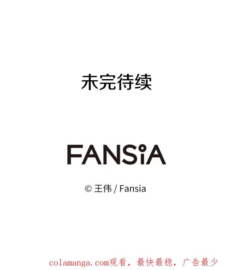《无火之界》50.莫寻的理由 第84页