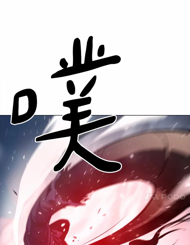 《无火之界》50.莫寻的理由 第24页
