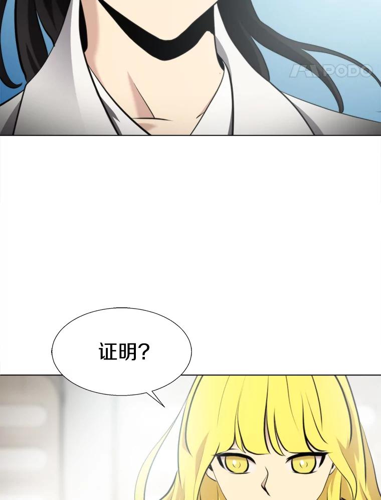 《无火之界》50.莫寻的理由 第59页