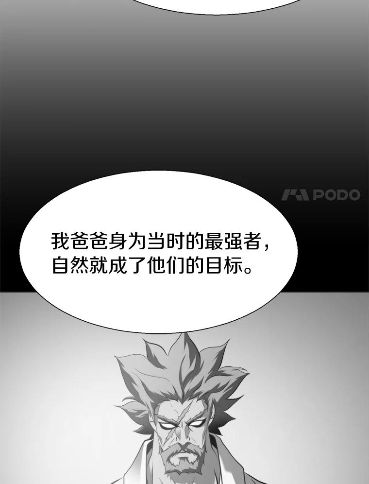 《无火之界》50.莫寻的理由 第62页
