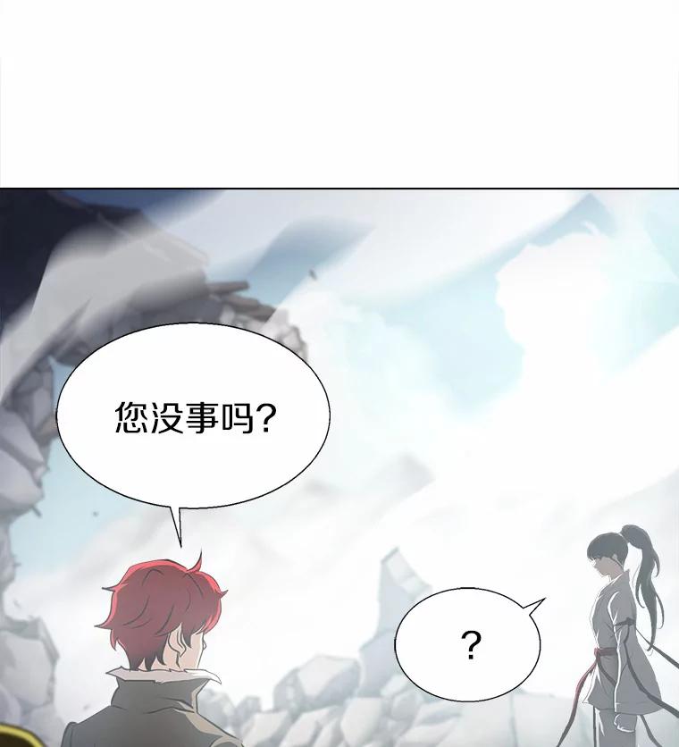 《无火之界》50.莫寻的理由 第41页