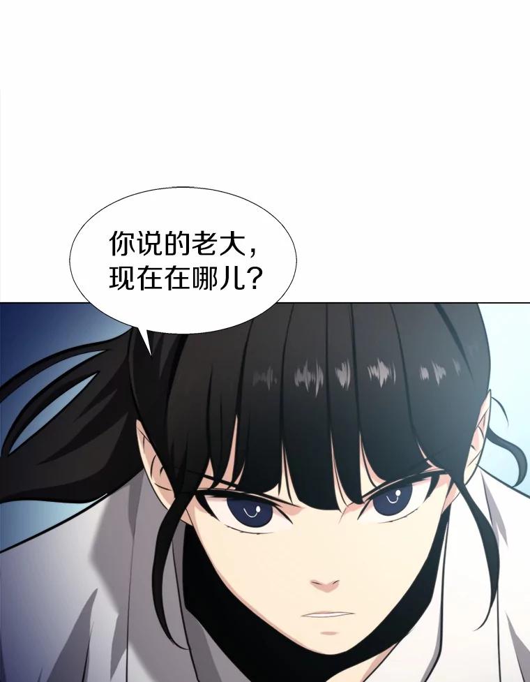 《无火之界》50.莫寻的理由 第12页