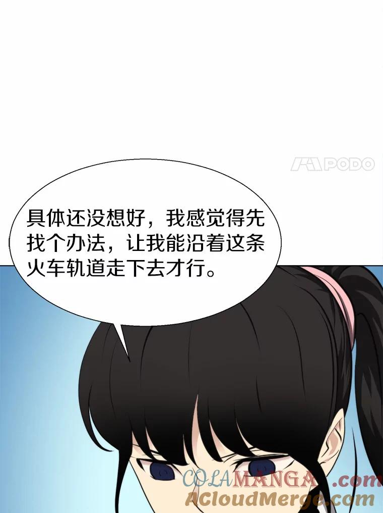 《无火之界》50.莫寻的理由 第46页