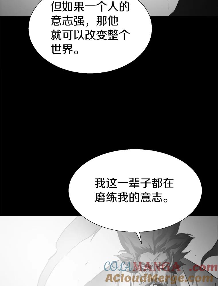 《无火之界》50.莫寻的理由 第67页