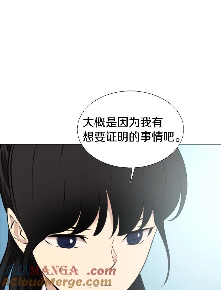 《无火之界》50.莫寻的理由 第58页