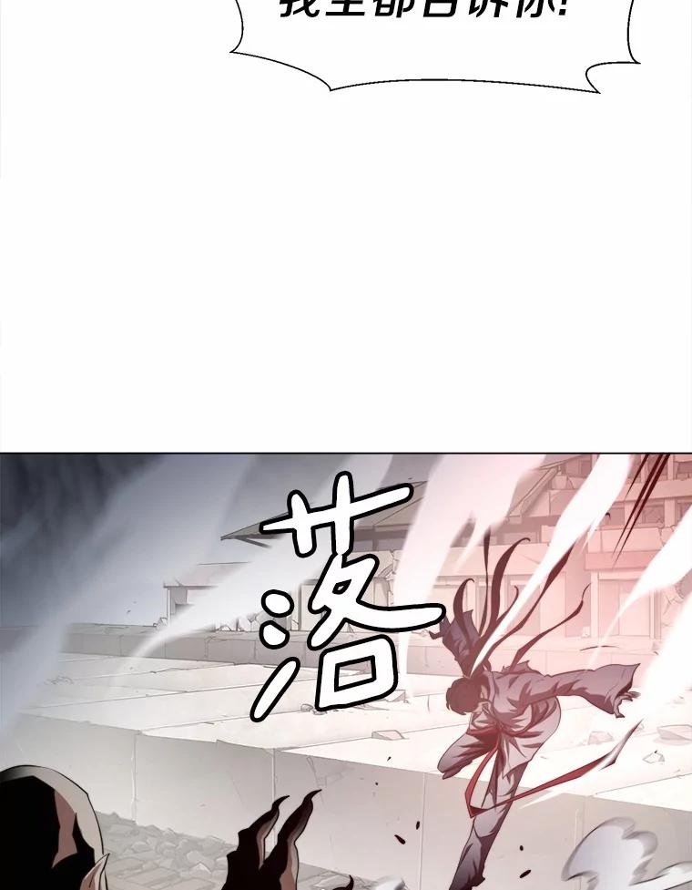 《无火之界》50.莫寻的理由 第9页