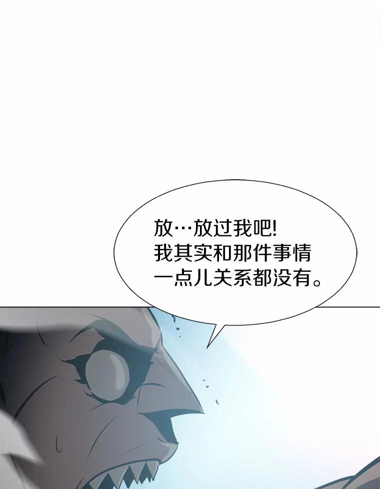 《无火之界》50.莫寻的理由 第27页