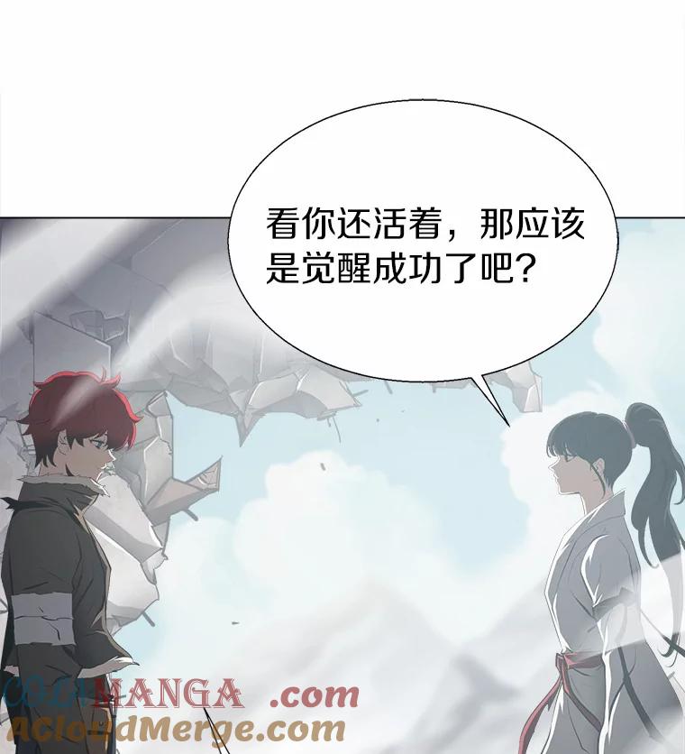 《无火之界》50.莫寻的理由 第43页