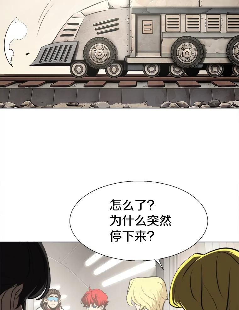 《无火之界》50.莫寻的理由 第77页