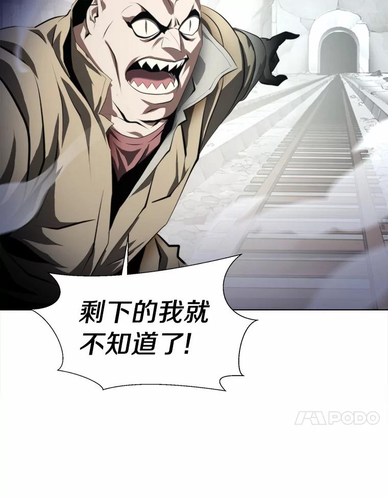 《无火之界》50.莫寻的理由 第14页