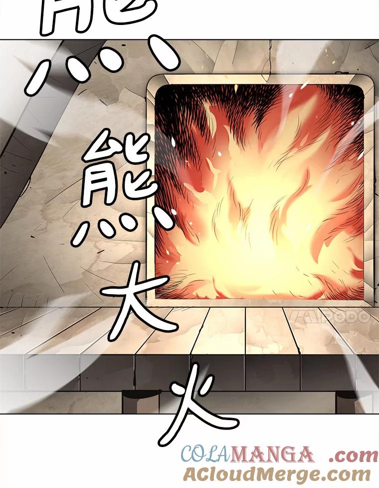 《无火之界》51.更高的地方 第61页