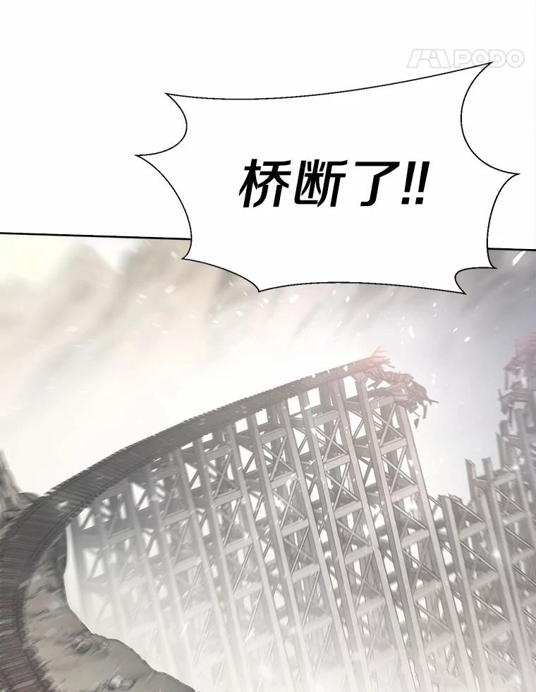 《无火之界》51.更高的地方 第45页