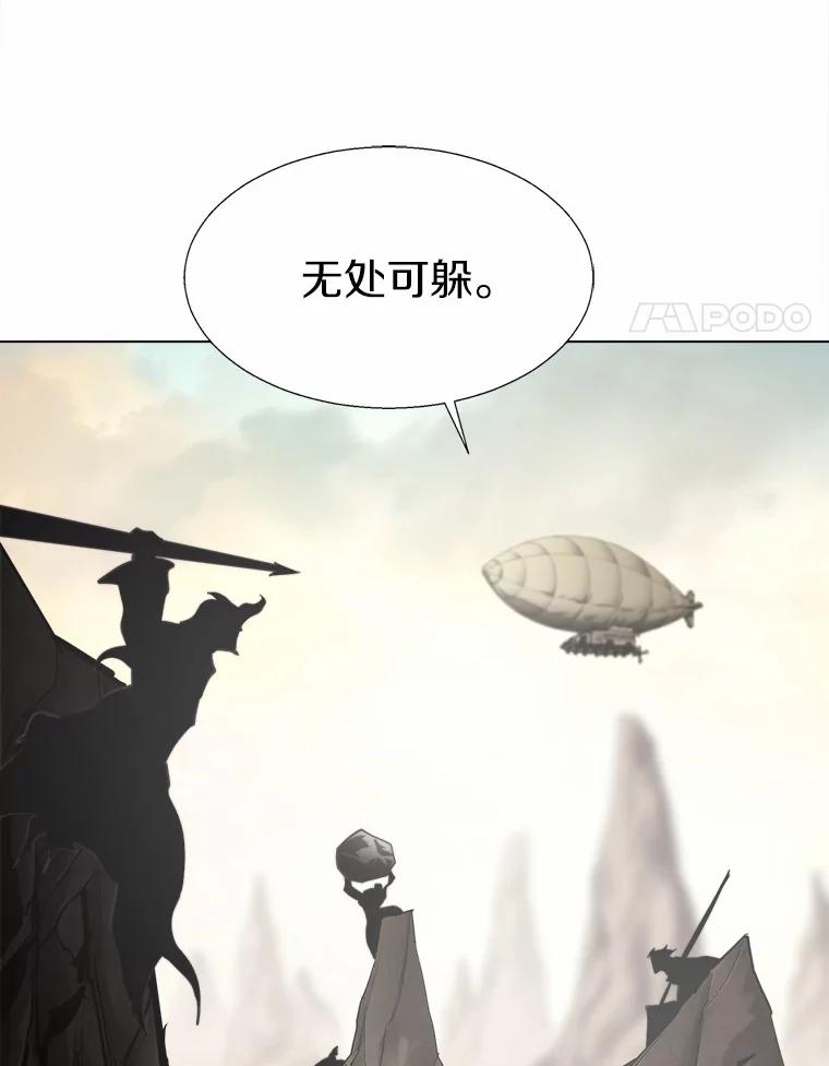 《无火之界》51.更高的地方 第68页