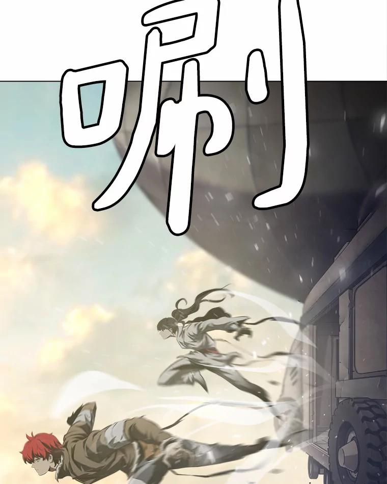 《无火之界》51.更高的地方 第80页