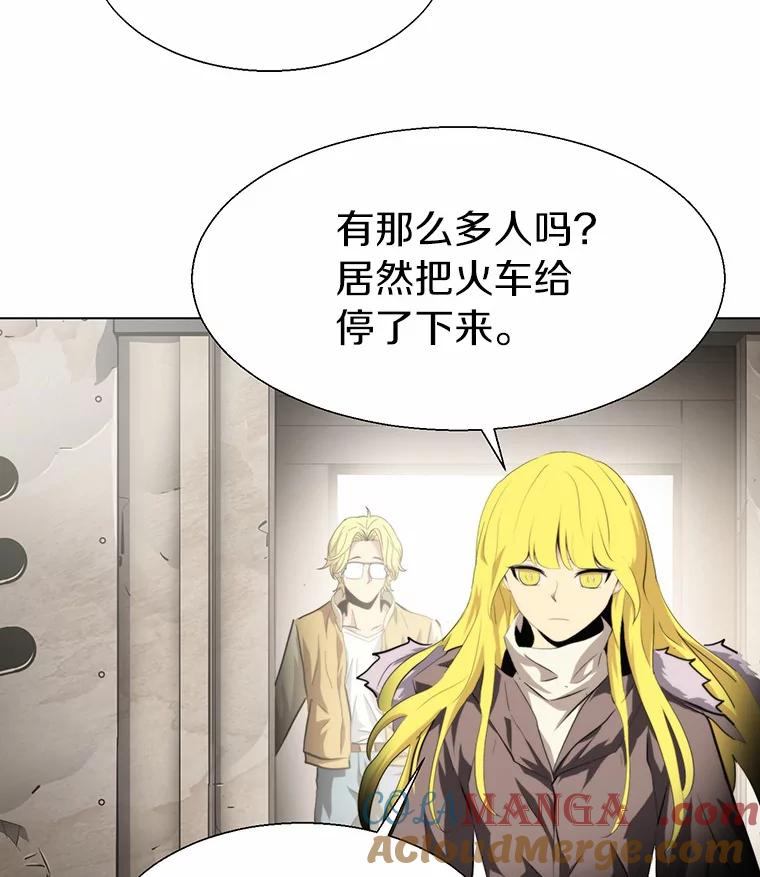 《无火之界》51.更高的地方 第4页