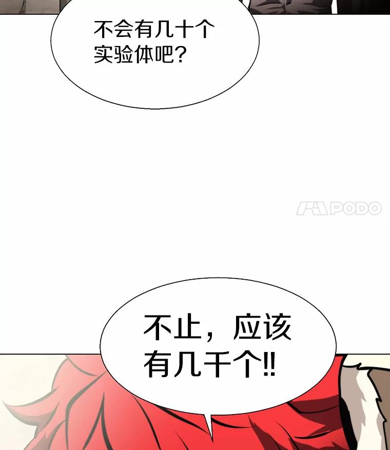 《无火之界》51.更高的地方 第5页