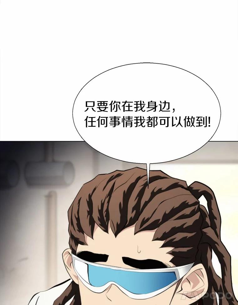 《无火之界》51.更高的地方 第65页