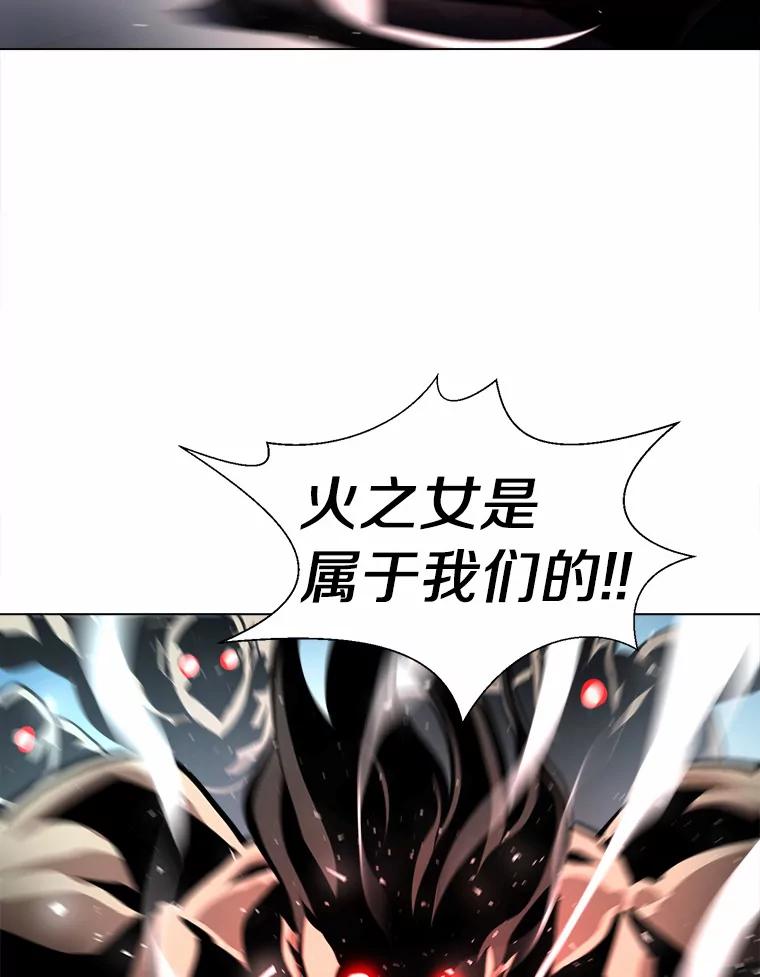 《无火之界》51.更高的地方 第17页
